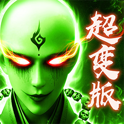 蜀山战神