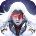猎魔无双上古修仙