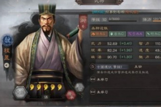 三国志战略版守而必固适合哪些武将 守而必固战法详细分析