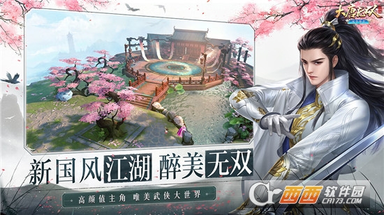 大唐无双手游礼包20000元宝版