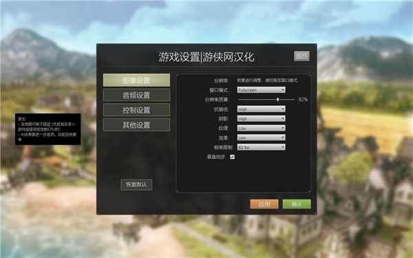 王国重生游侠LMAO汉化补丁