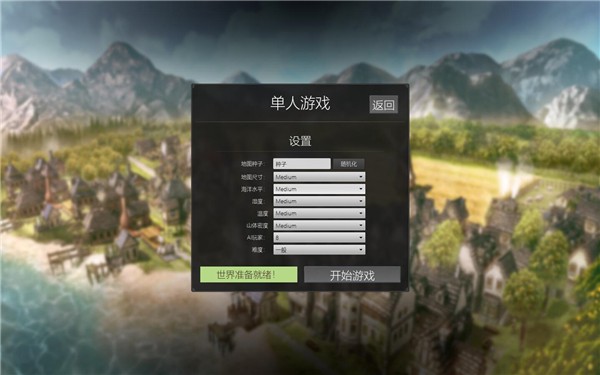 王国重生游侠LMAO汉化补丁