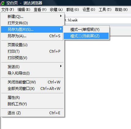 全能高效 速达浏览器中文试用教程