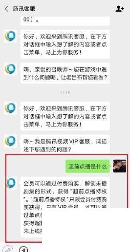 下载腾讯视频_腾讯视频超前点播方法