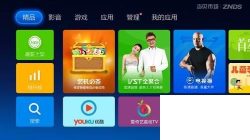 PPTV电视-50P怎么装软件（图文教程）