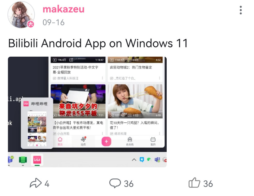 微软Win11安卓子系统运行App图片曝光，性能良好