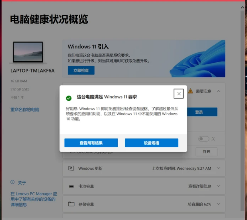 Windows11几点推送 Win11正式版推送时间是什么时候