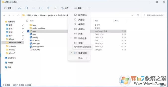 Win11怎么样？详解Win11功能/亮点/特性/最低配置要求！