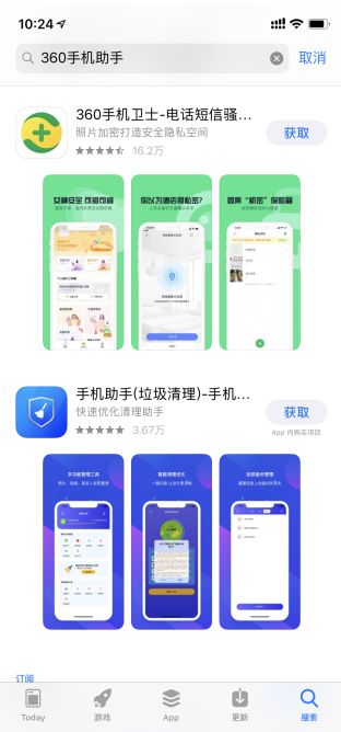 360手机助手苹果能用吗?360手机助手苹果版下载安装方法?