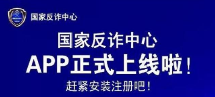 国家反诈中心紧急联系人写谁?有什么用?国家反诈中心紧急联系人怎么删除?