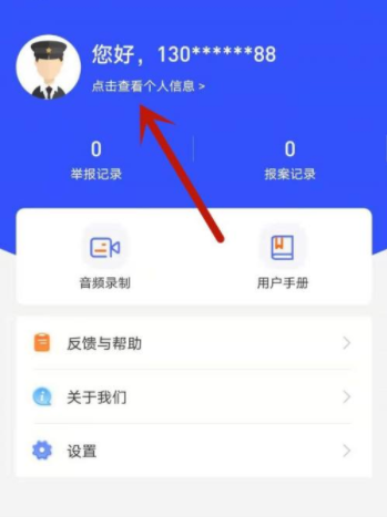 国家反诈中心紧急联系人写谁?有什么用?国家反诈中心紧急联系人怎么删除?
