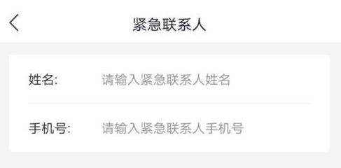 国家反诈中心紧急联系人写谁?有什么用?国家反诈中心紧急联系人怎么删除?