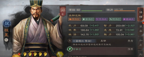 三国志战略版程昱怎么用 程昱的用法技巧分享