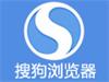 搜狗浏览器怎么样_好用吗_安全吗