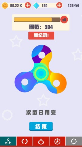 指尖陀螺中文版