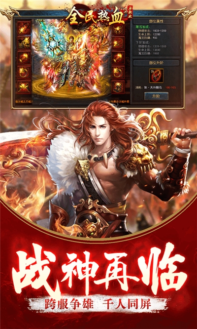 全民热血红包版