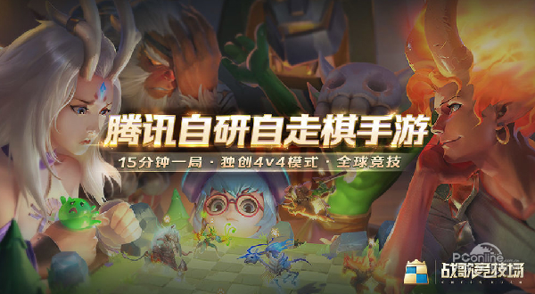 战歌竞技场手游