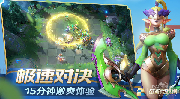战歌竞技场手游
