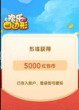 欢乐四边形最新版