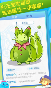 腾讯掌上洛克王国