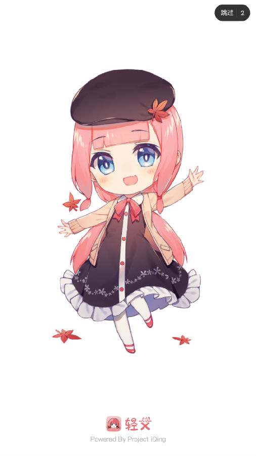 轻文轻小说手机版