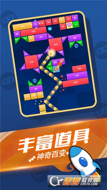 全民消砖块无限钻石
