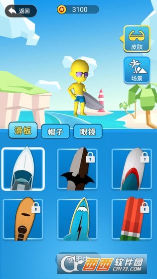 夏日爽翻天