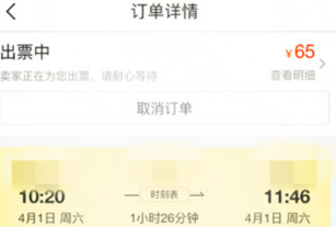 飞猪旅行怎么买学生票 飞猪旅行如何买学生票