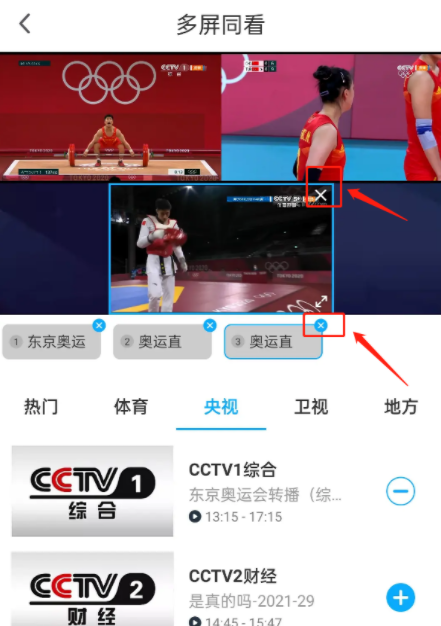 咪咕视频看直播可以同时打开几个频道吗?咪咕视频同时打开几个频道方法步骤
