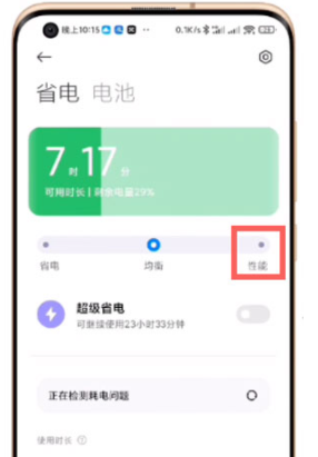 小米性能模式怎么开?小米性能模式在哪?怎么不见了?