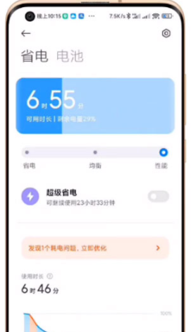 小米性能模式怎么开?小米性能模式在哪?怎么不见了?