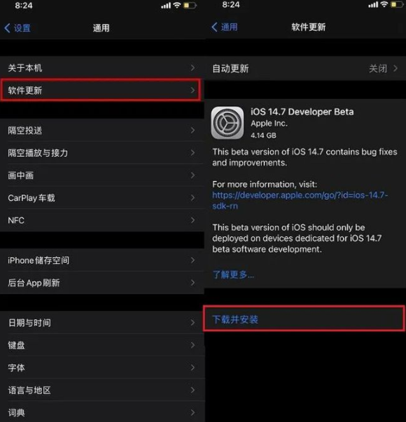 iOS14.7更新了什么?iOS14.7描述文件下载