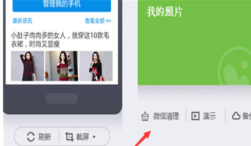 360手机助手微信垃圾怎么清理?360手机助手微信垃圾清理步骤