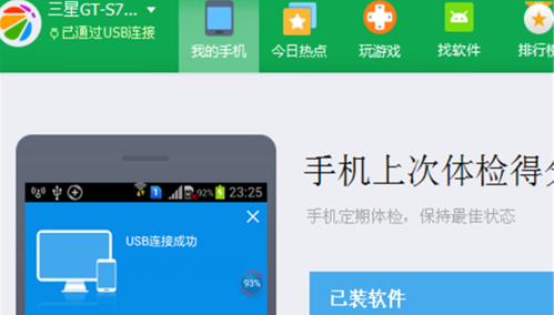 360手机助手微信垃圾怎么清理?360手机助手微信垃圾清理步骤