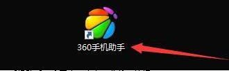 360手机助手微信垃圾怎么清理?360手机助手微信垃圾清理步骤