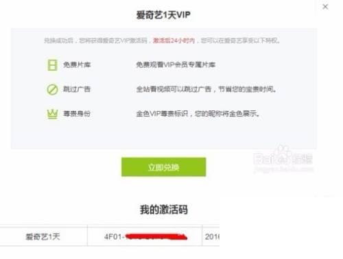 爱奇艺免费会员！！！！