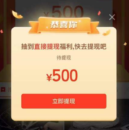 拼多多转盘最后0.01需要多少人？拼多多转盘提现500是真的吗？