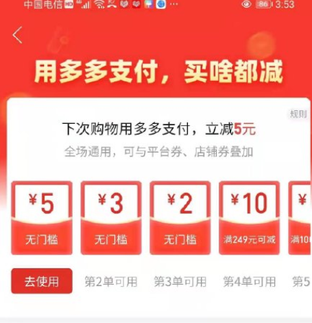 多多钱包50元提现是真的吗?多多钱包50元无门槛待领取是真的吗?