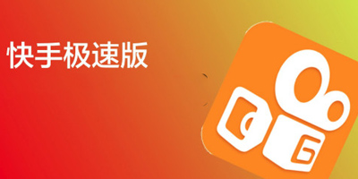快手极速版怎么解绑支付宝   快手极速版解绑支付宝教程