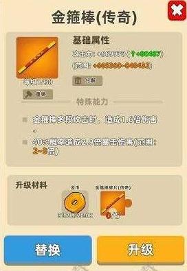 我功夫特牛传奇武器哪个最强 传奇武器选择推荐