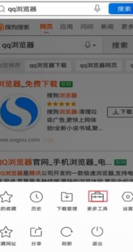 qq浏览器阅读模式怎么开启？qq浏览器阅读模式开启的方法[多图]
