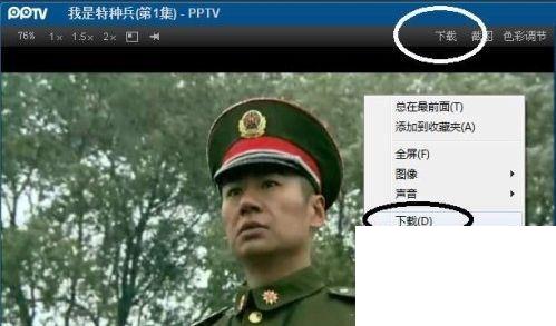 pptv播放器如何修改视频缓存路径文件夹?