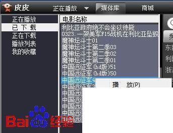 pptv播放器如何修改视频缓存路径文件夹?