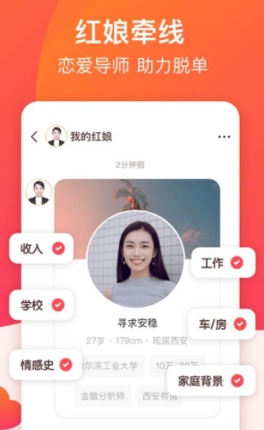 牵手app靠谱啊?牵手app能约么吗?