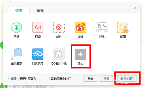 360安全浏览器怎么抢票