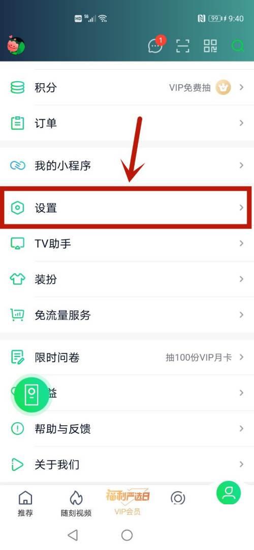 爱奇艺下载安装免费版下载剧_爱奇艺怎么开启深色模式