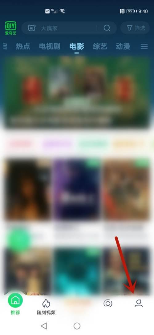爱奇艺下载安装免费版下载剧_爱奇艺怎么开启深色模式