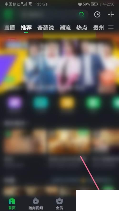 爱奇艺怎么开通VIP会员