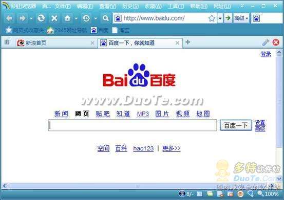 彩虹浏览器使用技巧:页签自动切换