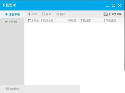 如何设修改PPTV下载设置